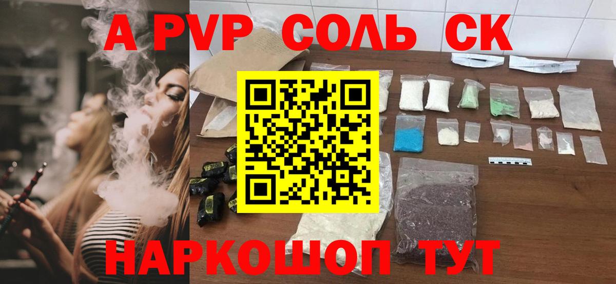 Наро-Фоминск  A-PVP СК КРИС  Вход с VPN 