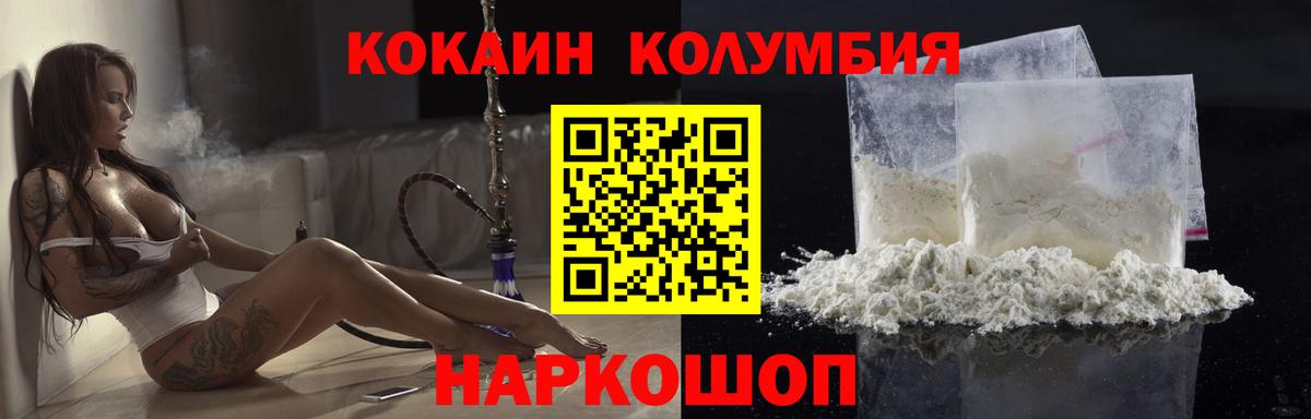 КОКАИН 98%  Вход с VPN  Наро-Фоминск 