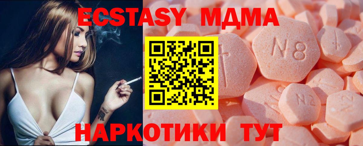 Наро-Фоминск  Ecstasy 280мг  Экстази Cube  Ecstasy  Вход с VPN 