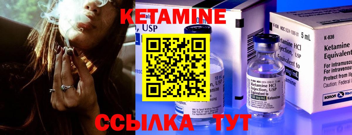 Наро-Фоминск  Кетамин ketamine  Вход с VPN 