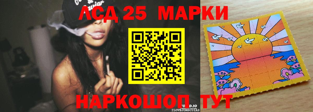 Лсд 25 экстази ecstasy Наро-Фоминск