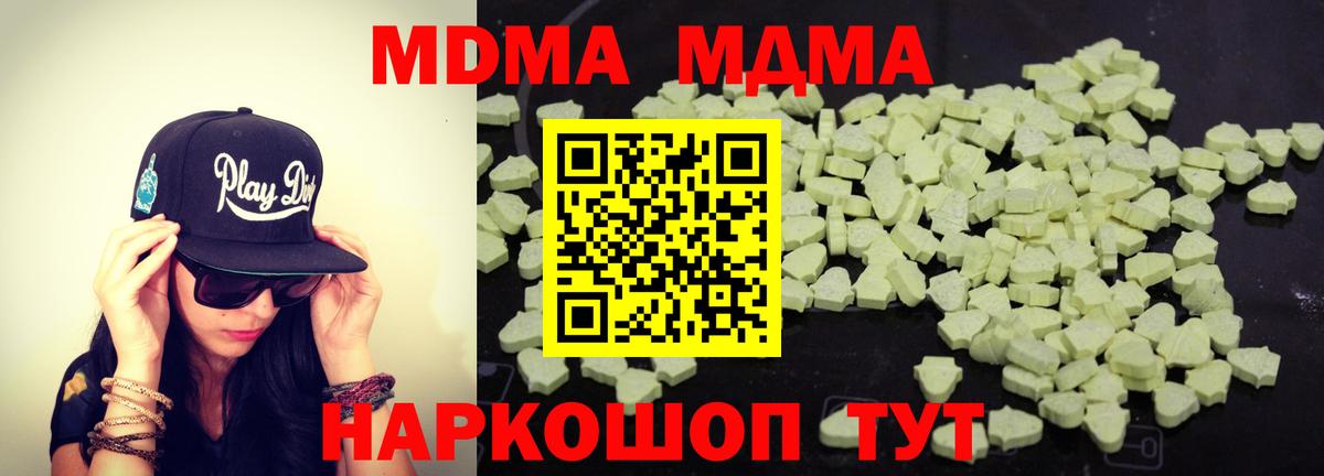 Наро-Фоминск  MDMA Molly  Вход с VPN  MDMA молли 
