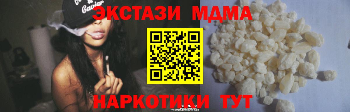 MDMA Molly Наро-Фоминск