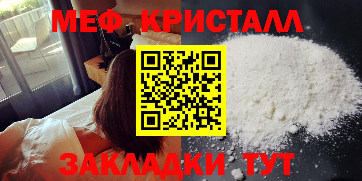 МЕФ  Меф  Меф 4 MMC  Наро-Фоминск  Меф 4 MMC  Вход с VPN 