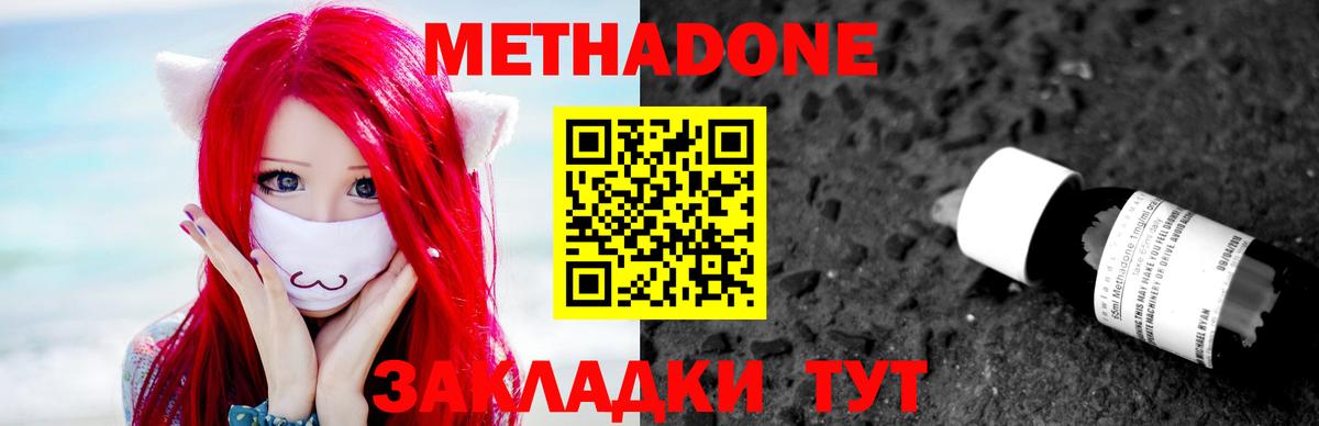 МЕТАДОН мёд  Метадон белоснежный  Наро-Фоминск  Вход с VPN 