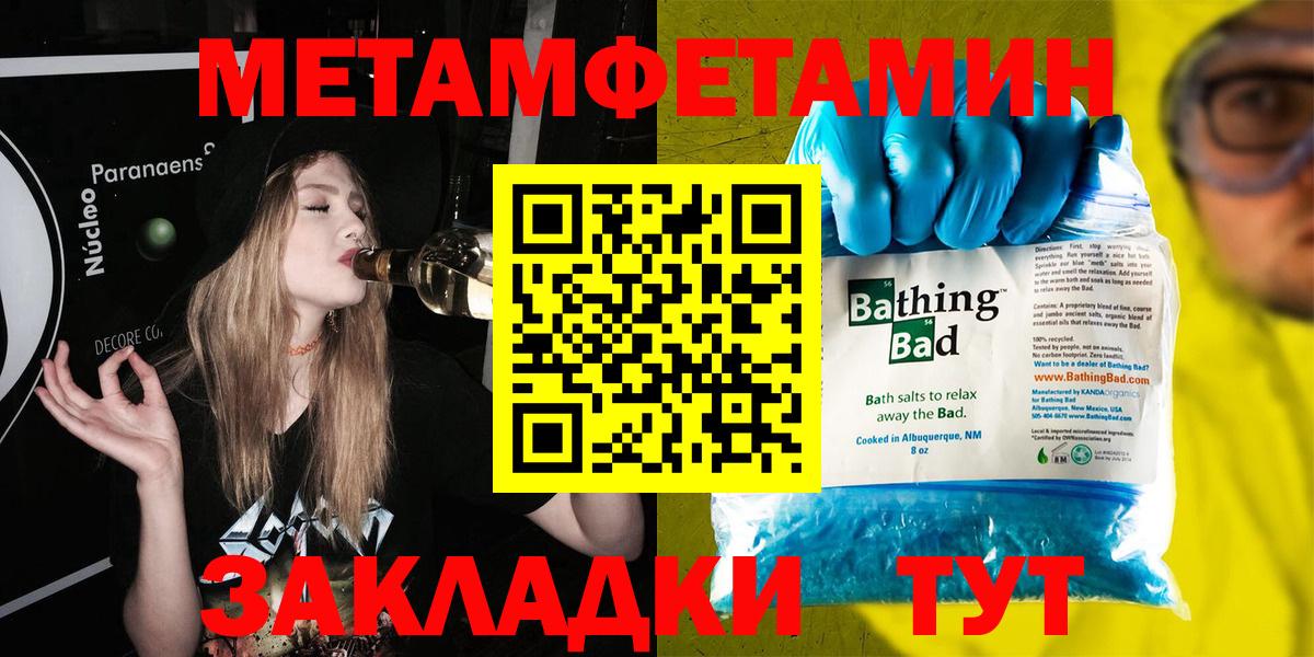 МЕТАМФЕТАМИН винт  Вход с VPN  Наро-Фоминск 