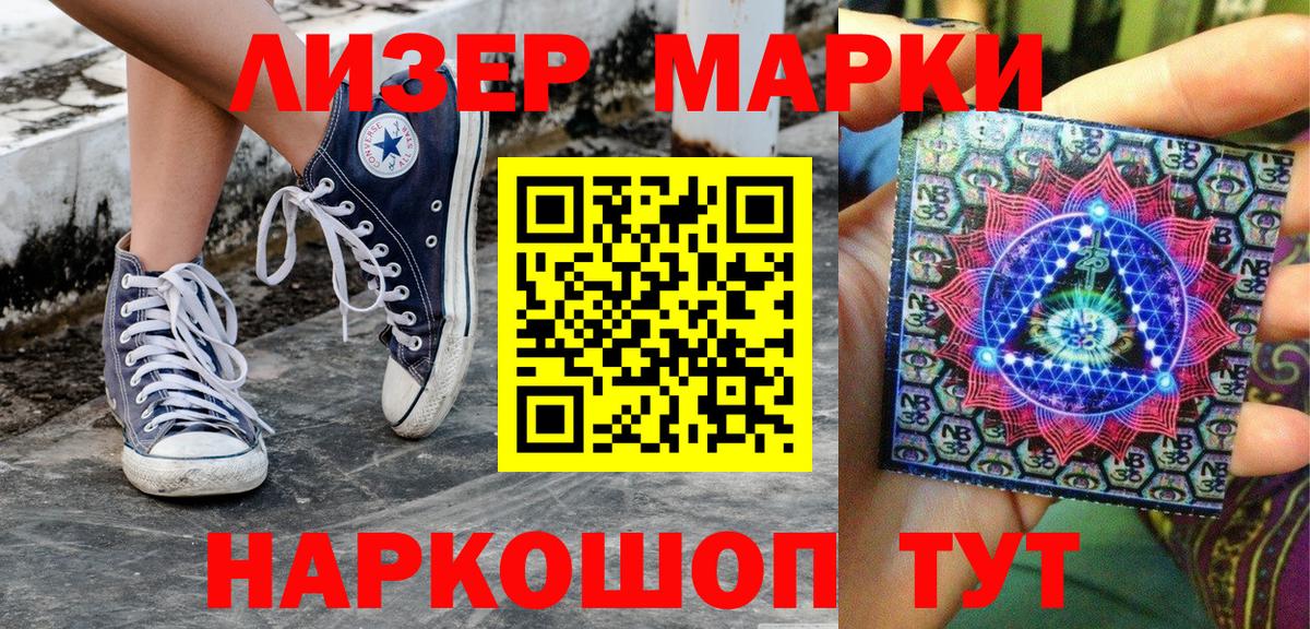 Марки 25I-NBOMe  Вход с VPN  Марки 25I-NBOMe 1,5мг  Наро-Фоминск  Марки 25I-NBOMe 1,5мг 