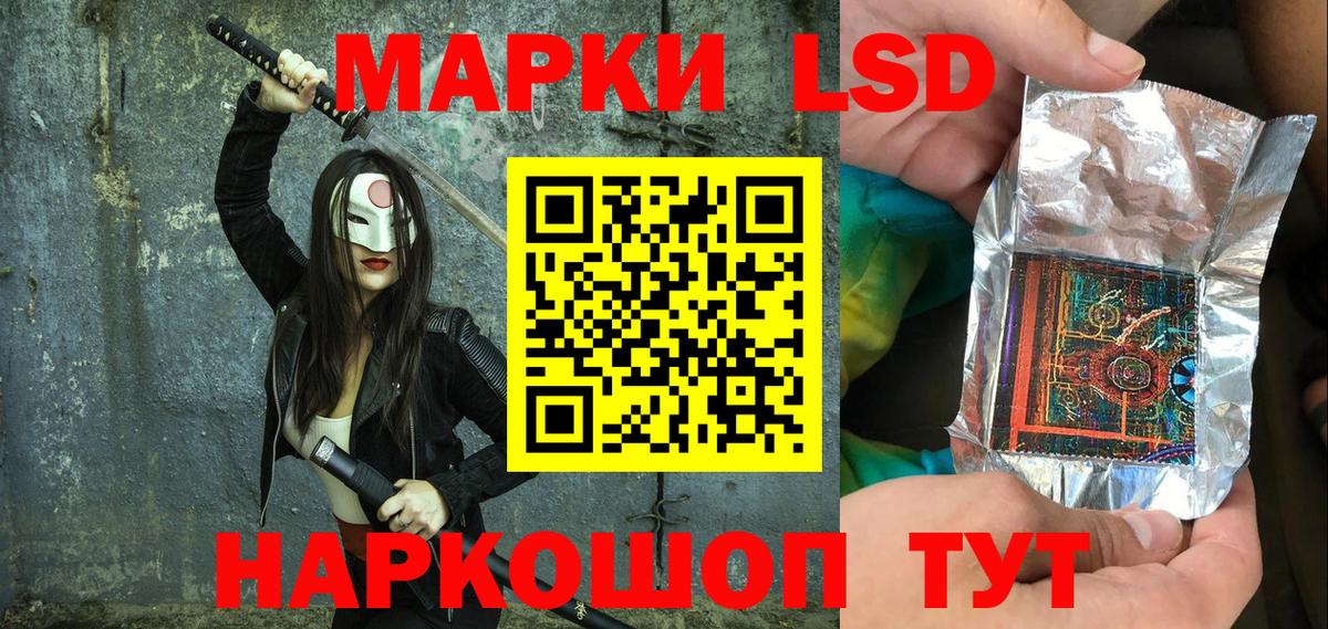 Наркотические марки 1,5мг Наро-Фоминск