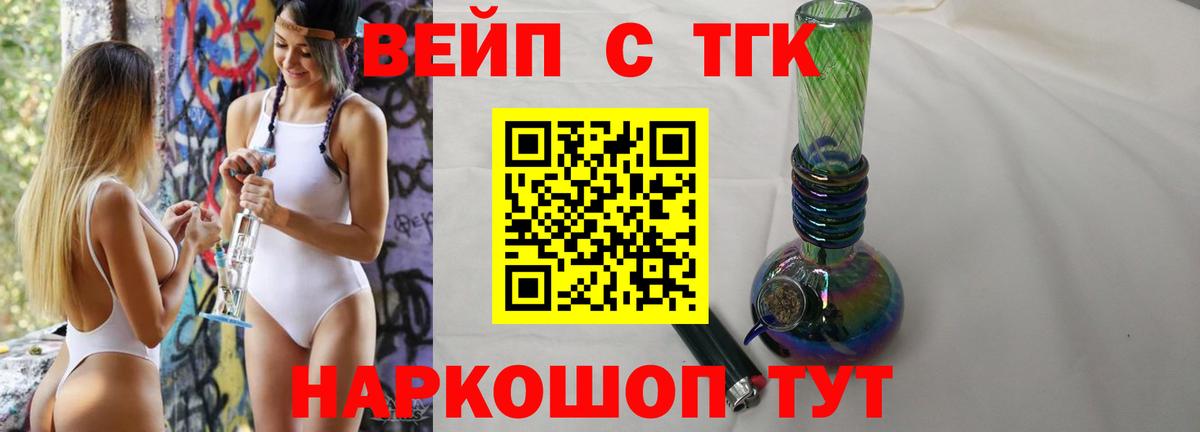 Дистиллят ТГК THC oil Наро-Фоминск