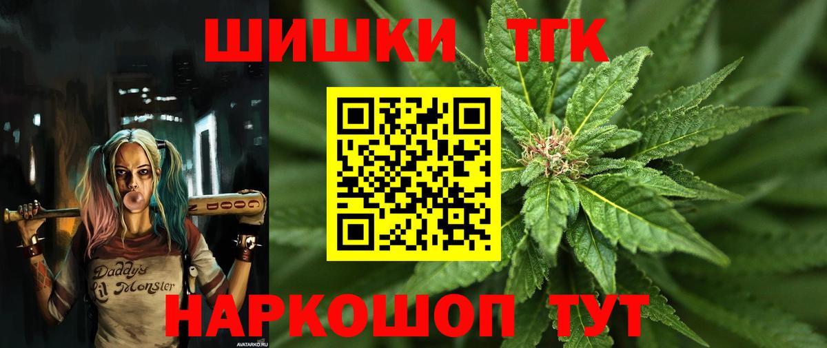 МАРИХУАНА Amnesia  Канабис VHQ  Вход с VPN  Наро-Фоминск  Шишки марихуана LSD WEED 